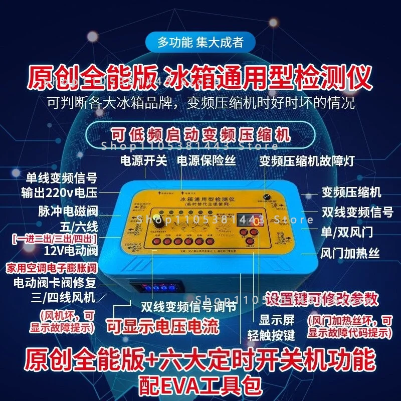 Fan Damper 12V Electric Valve, Detector Tool, Refrigerator Air Conditioner Universal Inverter Plate Compressor Solenoid Valve