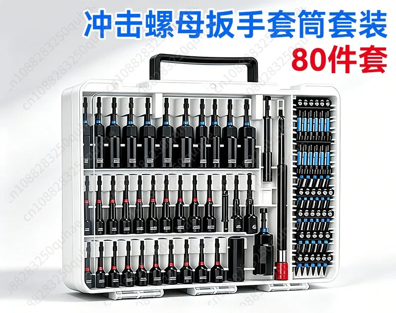 Impact electric drill head ratchet sleeve wrench set full set of 80pcs strong magnetic nut batch head auto repair tool