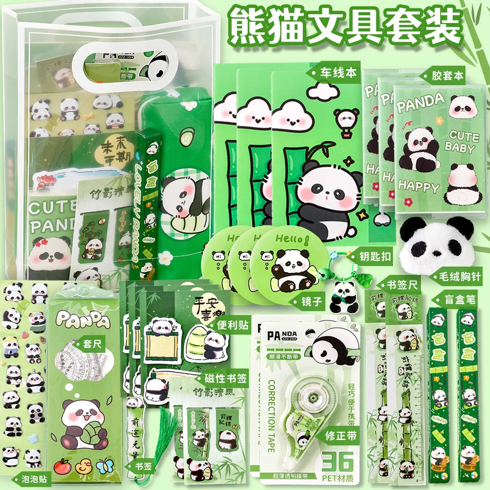 かわいいパンダ文具セット学生高価値お土産ギフトギフトパッケージ卒業
