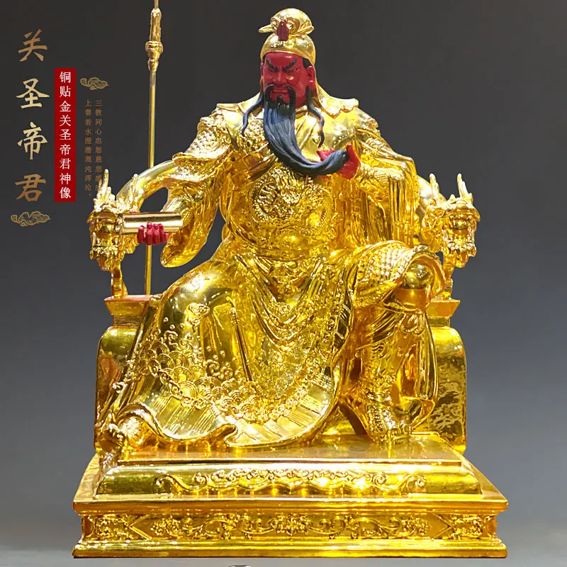 Gold pure copper statue of Guan Gong is dedicated to reading the bronze statue of Guan Gong, the seated statue of Guan Erye