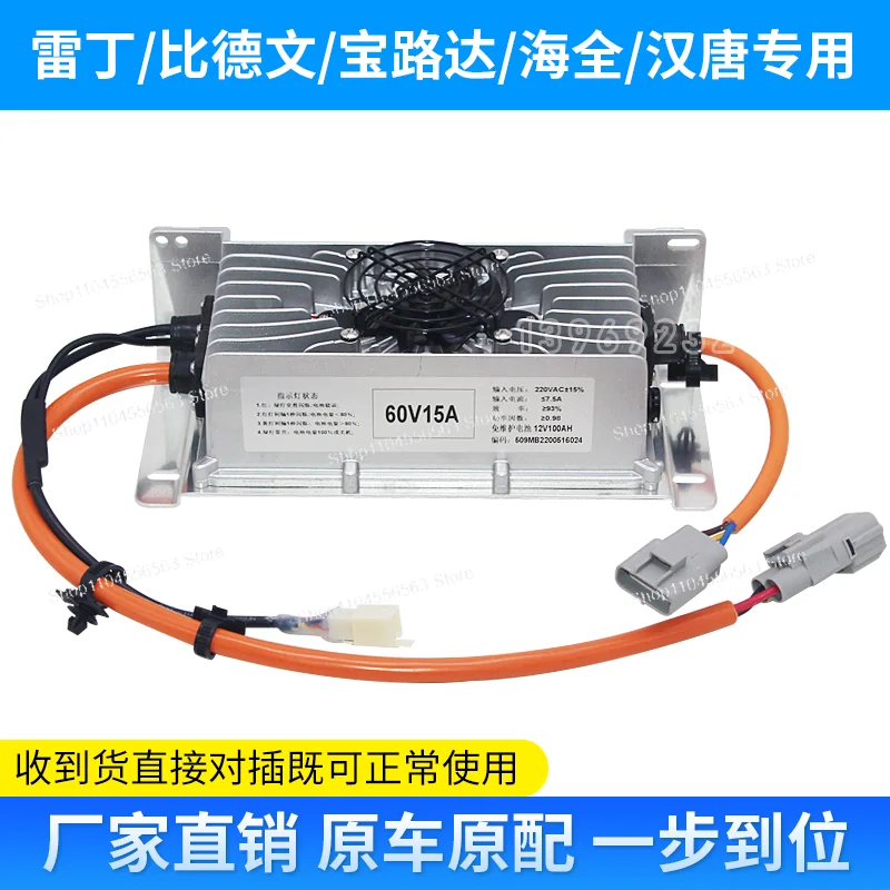 Cocok untuk Yujie Lei Jun daripada Devon Han Tang Reading, pengisi daya mobil listrik, Lichi Jinpeng roda empat WT bawaan