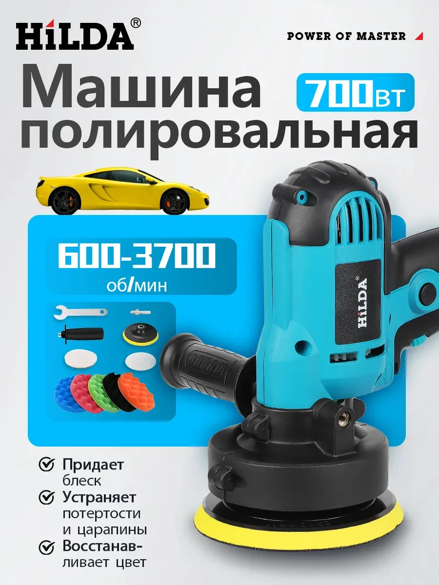 Electric Car Polisher with Adjustable Speed