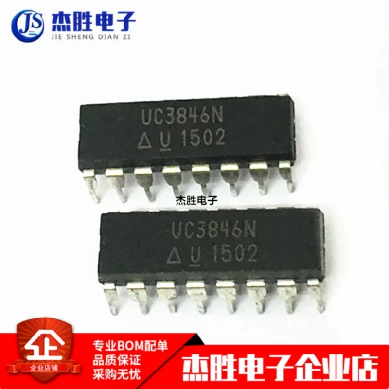 Brand new original UC3846 UC3846N direct insertion DIP16 package voltage regulator DC switching controller IC