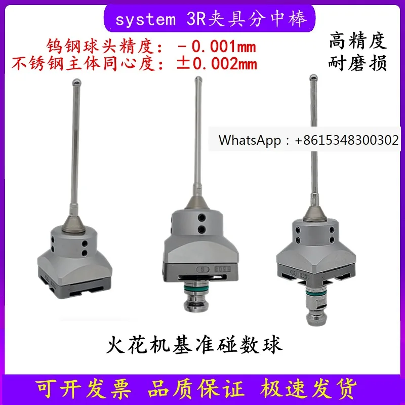 1PCS 3R Center Rod,…