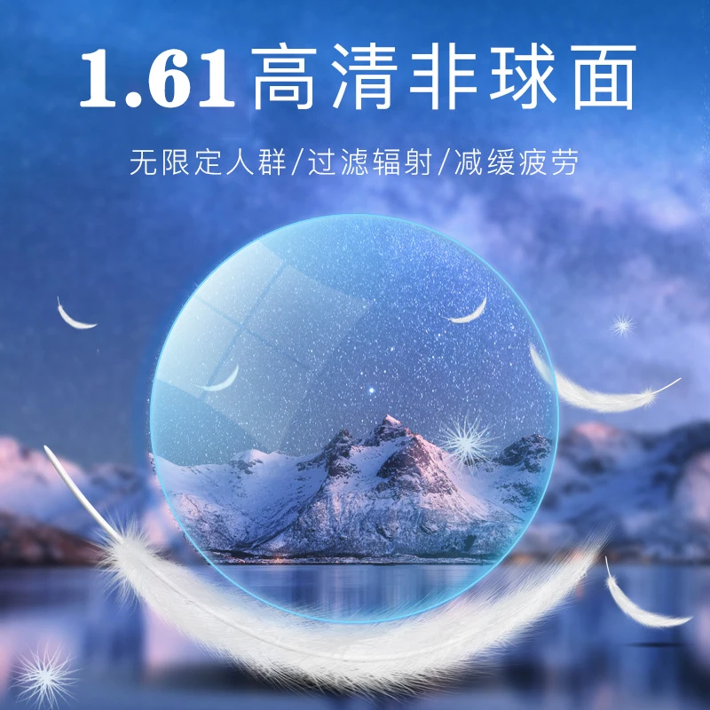 1.61 Aspherical Anti-Blue Light Spectacle Glasses Lenses Prescription Myopia glasses Optical Spectacle Eyeglass lenses