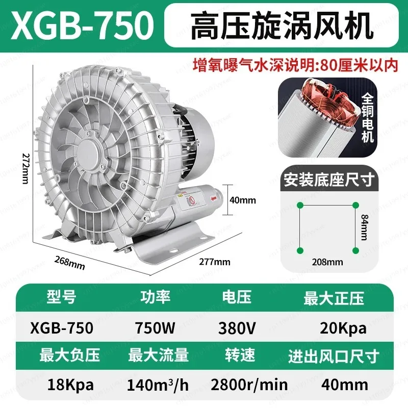 220V 750W Three High Pressure Vortex Fan Air Pump Axial Flow Vortex Fan Oxygen Booster Pump Silent High Pressure Blower single
