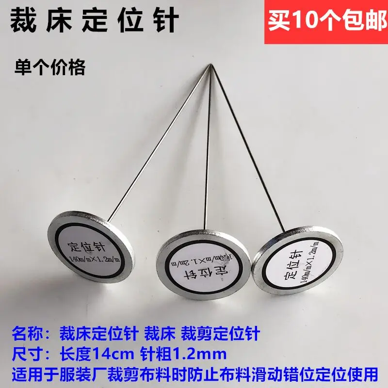 Clothing Fabric Cutting Bed Point Drill Needle DIY Three-Dimensional Cutting Fixed Positioning Steel Needle Industrial Sewing Au