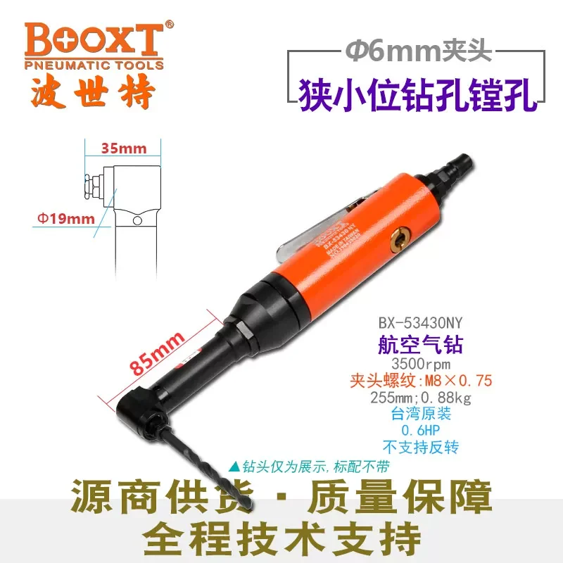 Aerospace Small Elbow 90-Degree Pneumatic Drill Taiwan Booxt Original Bx-53430Ny Air Drill for Drilling and Boring, Imported