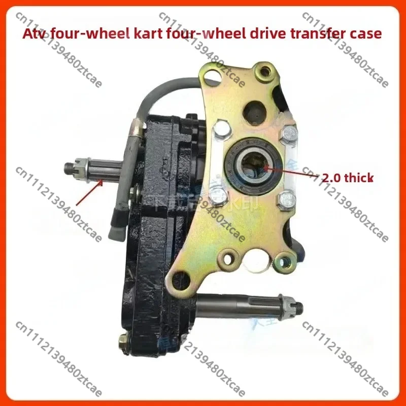 250 ATV Kart Reverse Gear Transfer Case Tricycle Four Wheeler 4WD Modification Spare Parts