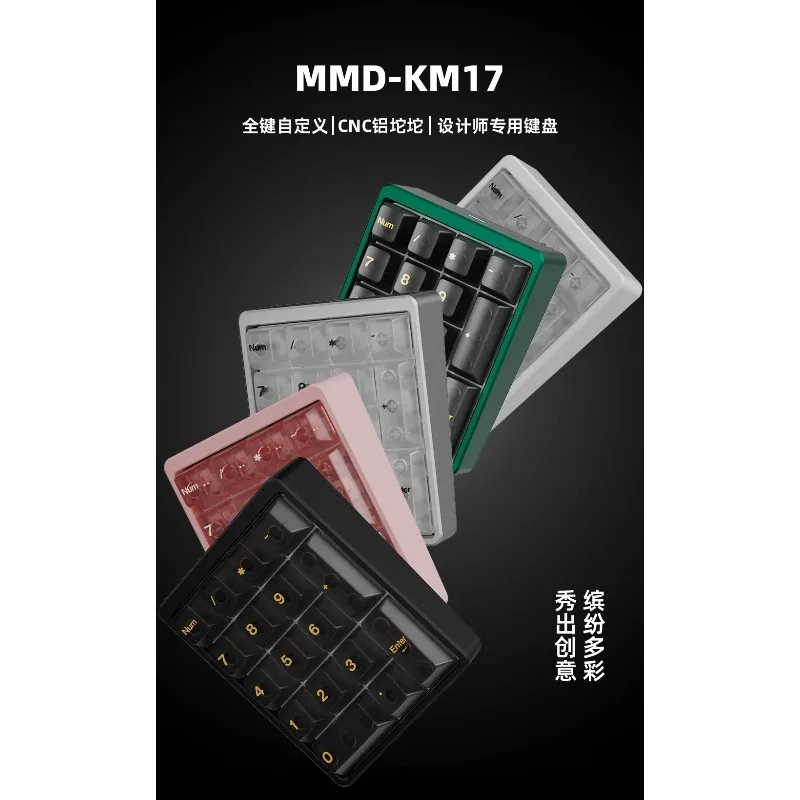 MMD 17 Key Wired Keypad Aluminum Alloy Shell Supports Hot Swappable Custom Numerical Mechanical Keyboard Suitable for Office Use