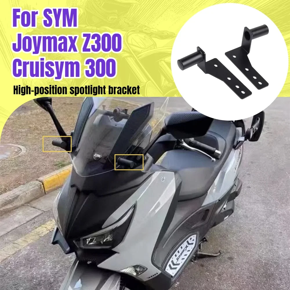 

For SYM CRUISYM 300 JOYMAX Z300 motorcycle modified spotlight bracket fixed rod fog light bracket spotlight bracket accessories