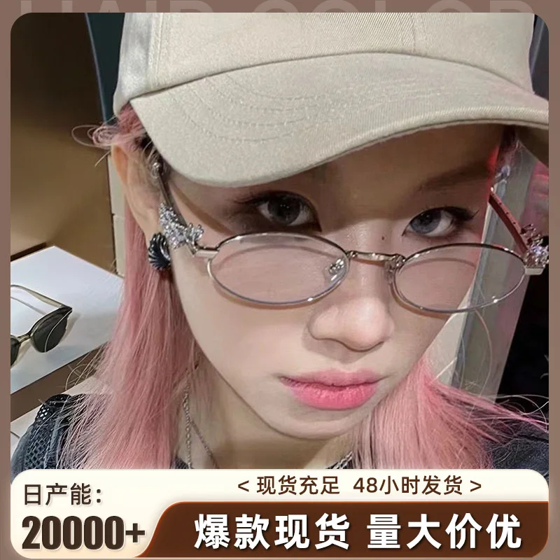 Diamond-encrusted Oval Metal Glasses Frame Pearl Small Frame Glasses Frame Advanced Sense Plain Face-free Can-fit Myopia Flat Le