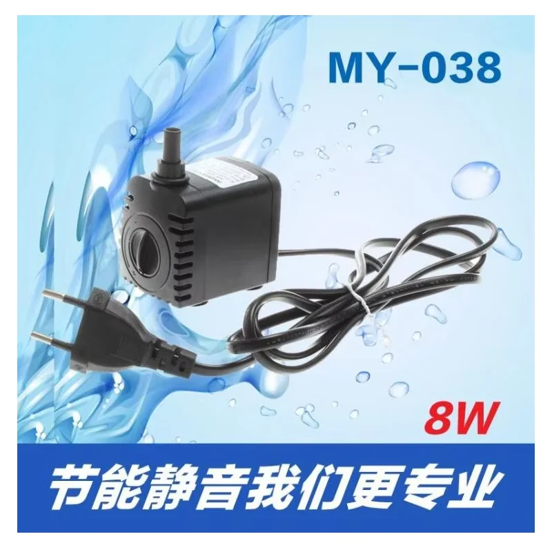 MY-038 8W Aquarium Aquarium Built-in Submersible Pump Ultra-quiet Mini Lantern Pump