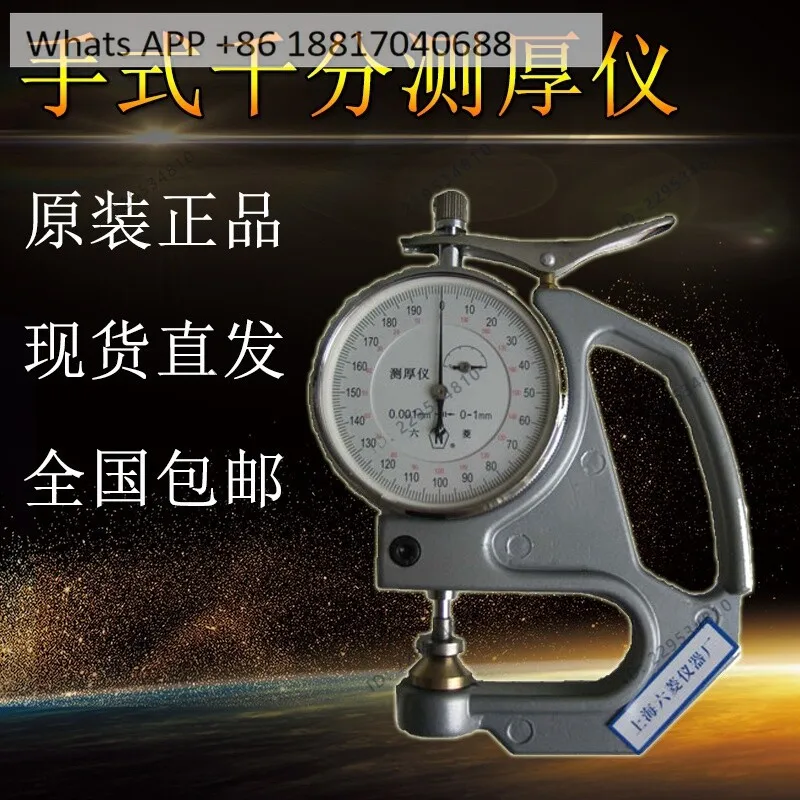 CH-1-S Plastic Film Thickness Gauge Handheld Thousand Fen Plastic Sheet Thickness Gauge