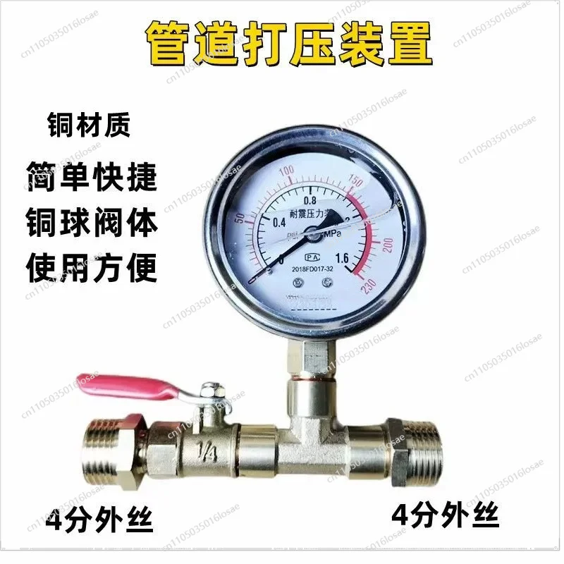 For Pressure Test Pressure Measurement Pressure Measurement Leakage Valve Group Instrument Tool Water  Floor Heating Pipe