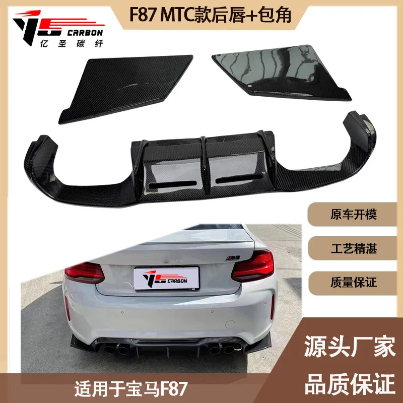 

Suitable for BM M2 F87 MTC between 2016-2022 Carbon Fiber Rear Lip plus Angle, Tail Lip