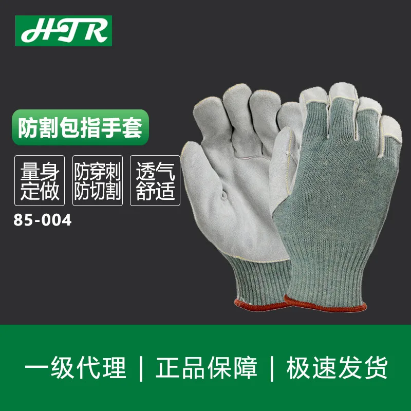 

Cut-Proof Bag Finger Gloves 85-004