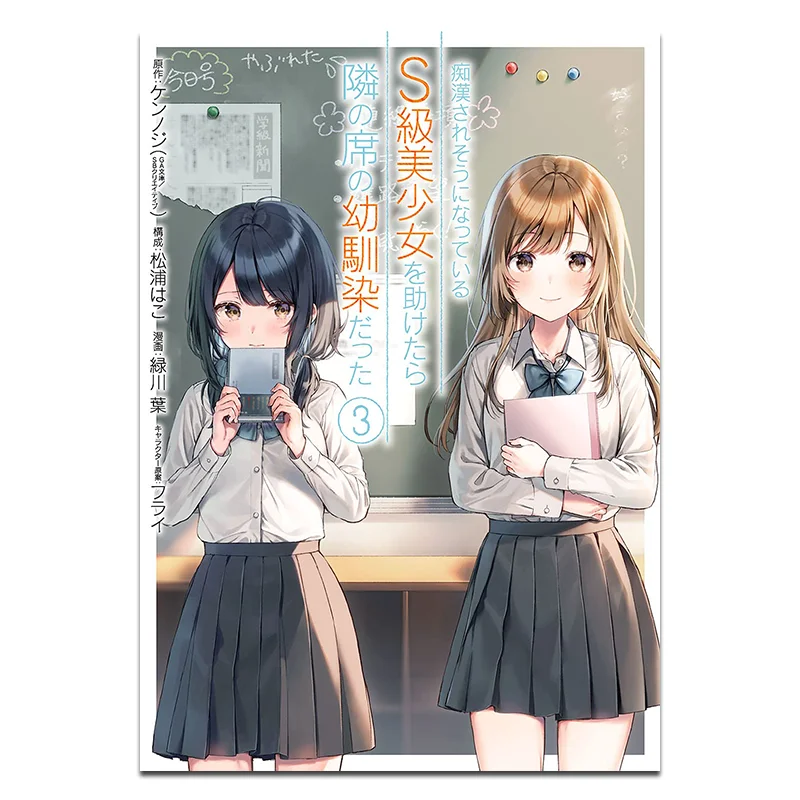 

After Saving An Slevel Beauty Who Met A Pervert She Found Out That It Was Her Childhood Sweetheart Sitting Next To Her 03