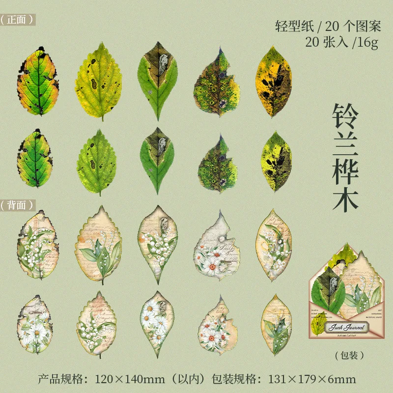 أوراق إبداعية لدفتر حسابات يدوية ، مواد ملصقة ورقية مزخرفة ، ورق كتابة ، لقائمة ، لوحة مذكرات ، 20 * لكل عبوة