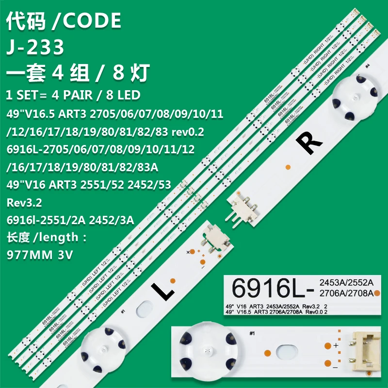 

KIT4 49 inch TV LED backlight strip 49LJ58300W 49UH603V 49UH620V LC490DGE 6916L-2705A 6916L-2706A 6916L-2707A