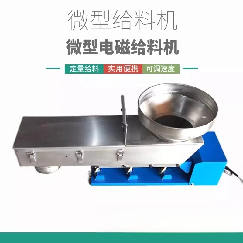 

Non-standard can be customized, miniature vibration feeder, vibration conveyor, feeding machine, adjustable speed