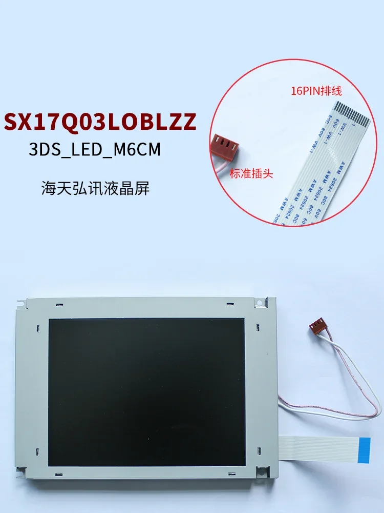 SX17Q03LOBLZZ 3DS_LED_M6CM Hongxun computer display Haitian  molding machine SX17Q01