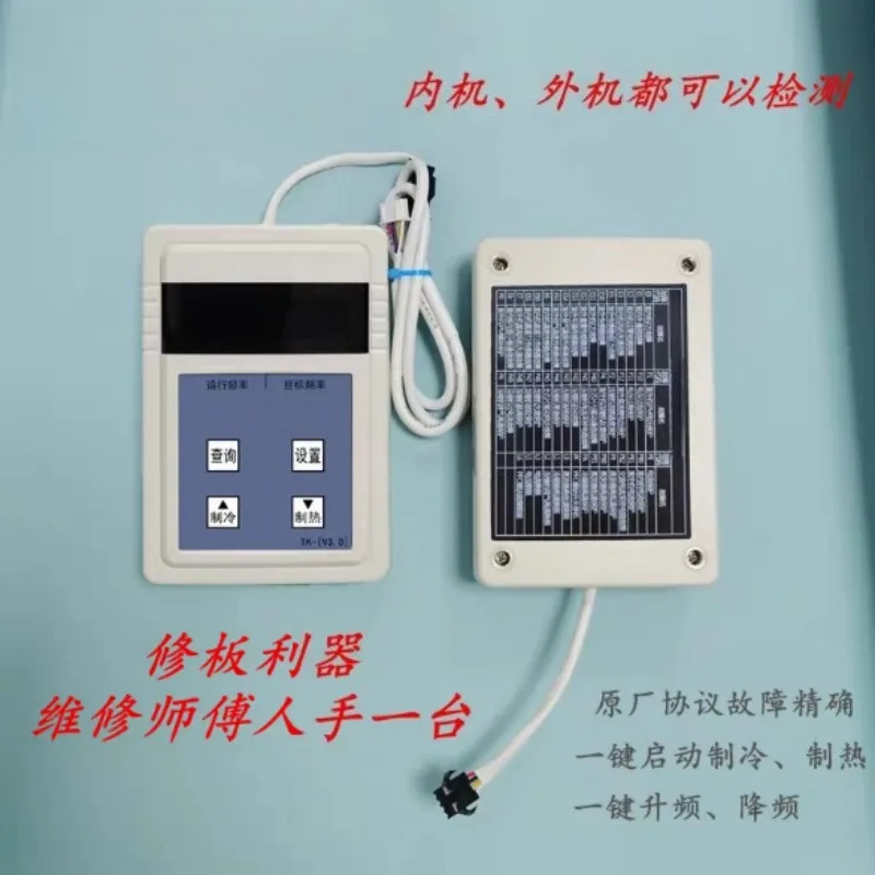 Midea Variable Frequency Air Conditioner Fault Diagnoser, Handheld Inverter AC Fault Tester for Midea 4th Gen