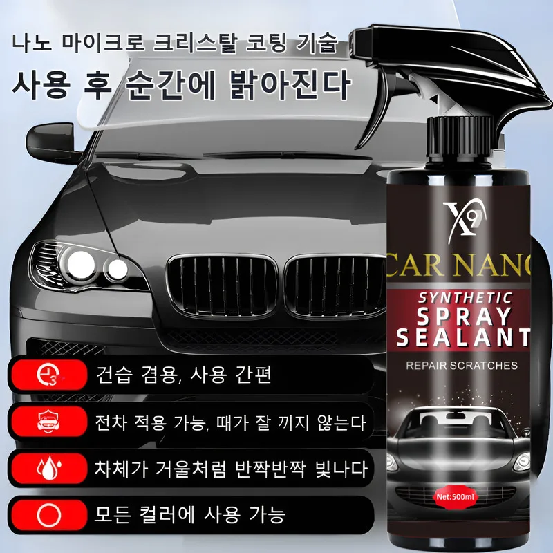 Versatile All-Purpose Vehicle Coating Nano Liquid Glass Plating Garnish Car Crystal Plating Liquid Strong to Scratch Anti-폭 Coating Liquid Mirror Brightening Car Body/Protection