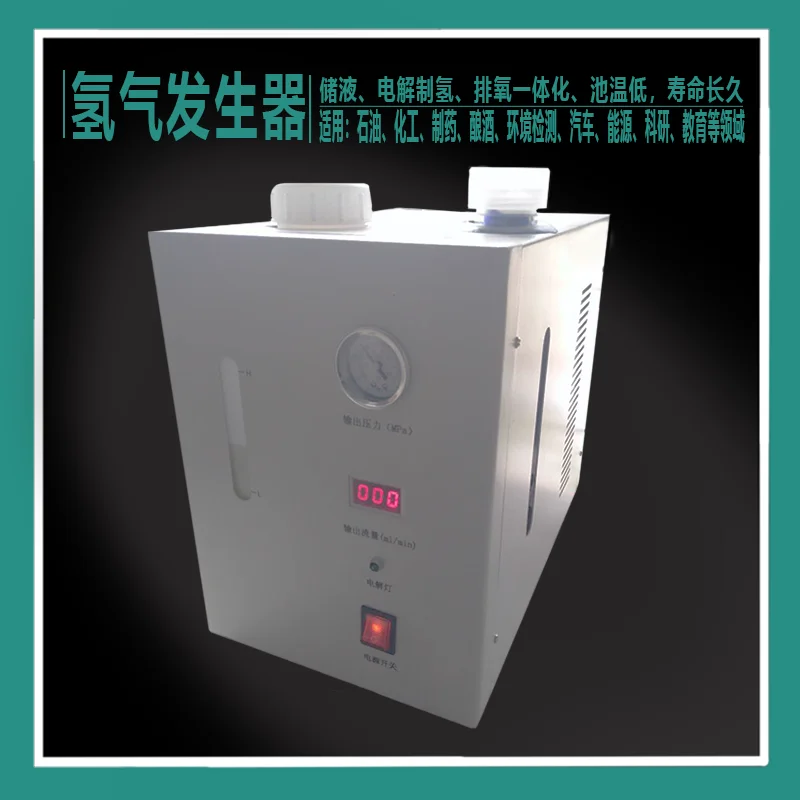 Gas source of JM 300/500ml gas chromatograph for hydrogen air generator in lye laboratory.