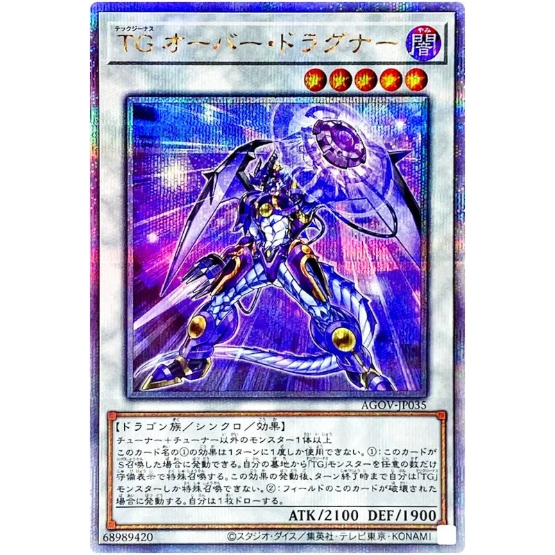 Yu-Gi-Oh T.G. Over Dragner - Quarter Century Secret AGOV-JP035 Age of Overlord - YuGiOh Card Collection