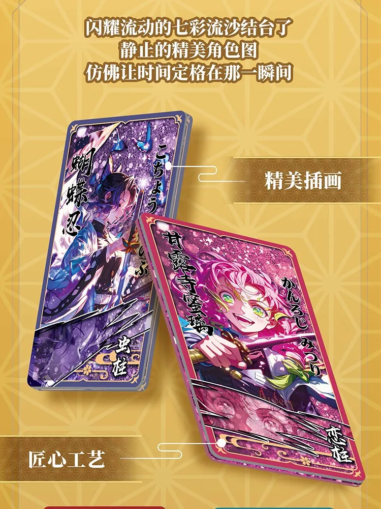 New Card Enthusiasts Demon Slayer Collection Cards Kimetsu No Yaiba Anime Tanjirou Kamado Nezuko Flowing Sand Enamel Cards Gift