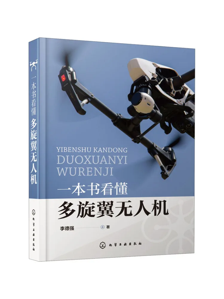 

Book-Winshare One To Understand Multi Rotor Drones