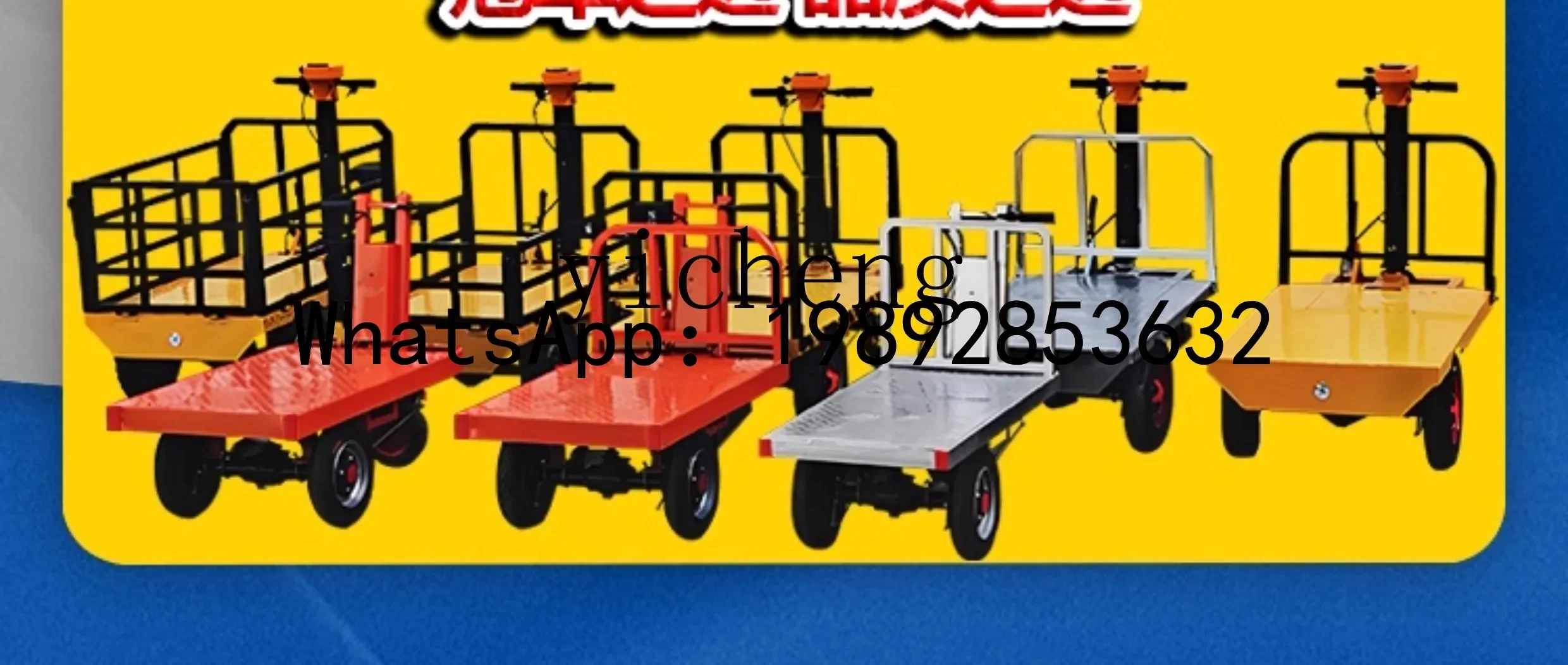 X-13 electric construction site brick pulling truck warehouse trolley transporter