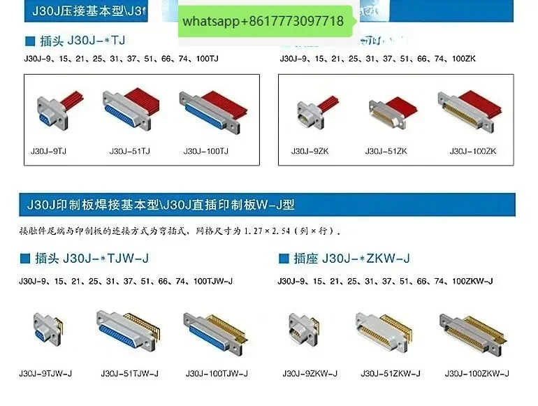 

New J30J-37TJS connector