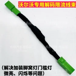 Volvo s60 s90 xc60 v60 threshold courtesy lamp current limiting decoding lossless transfer wiring harness
