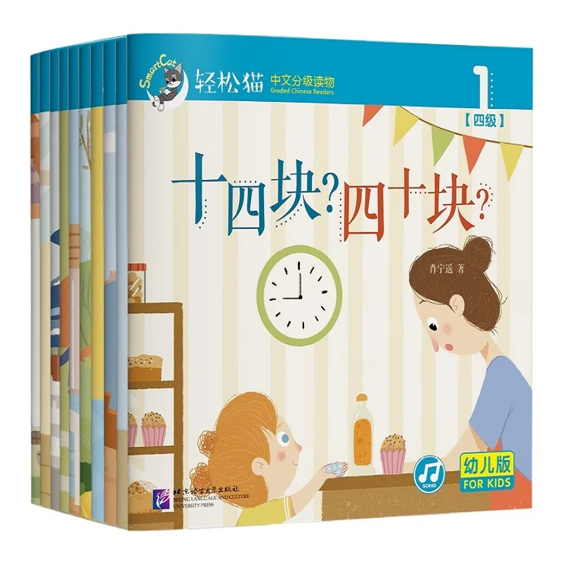 Smart Cat Graded Chinese Readers (For Kids) level 4 (10 Volumes)