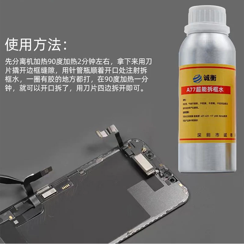 1Pcs 50ML LCD frame Glue removal liquid for mobile phone ipad iPhone LCD screen disassembly secure No Corrosion