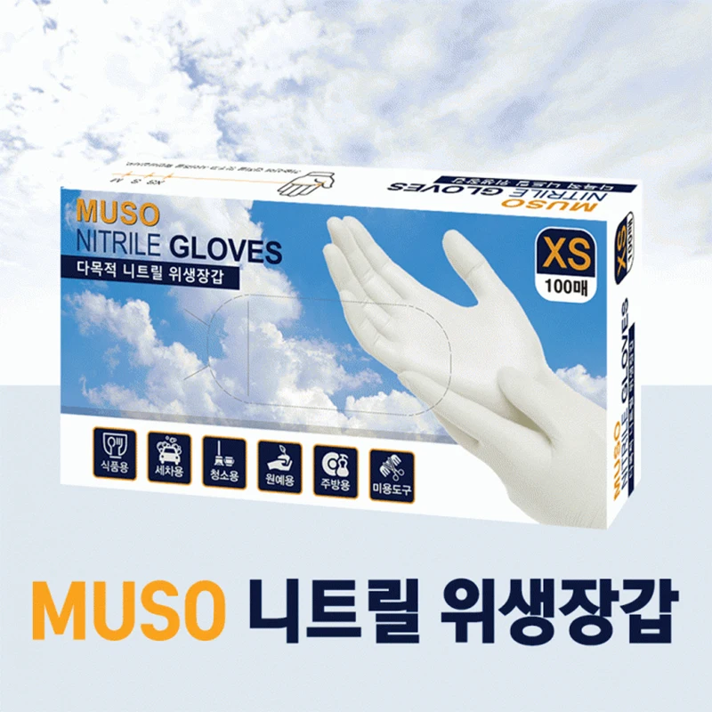 100 sheets of nitrile sanitary gloves/latex cooking disposable chef rubber gloves/XS S M L/top quality Malaysian/kimchi