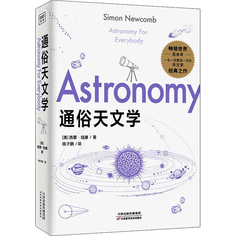 

Популярное астрономическое образование Популярные научные материалы для чтения Наука и книги по естественной астрономии