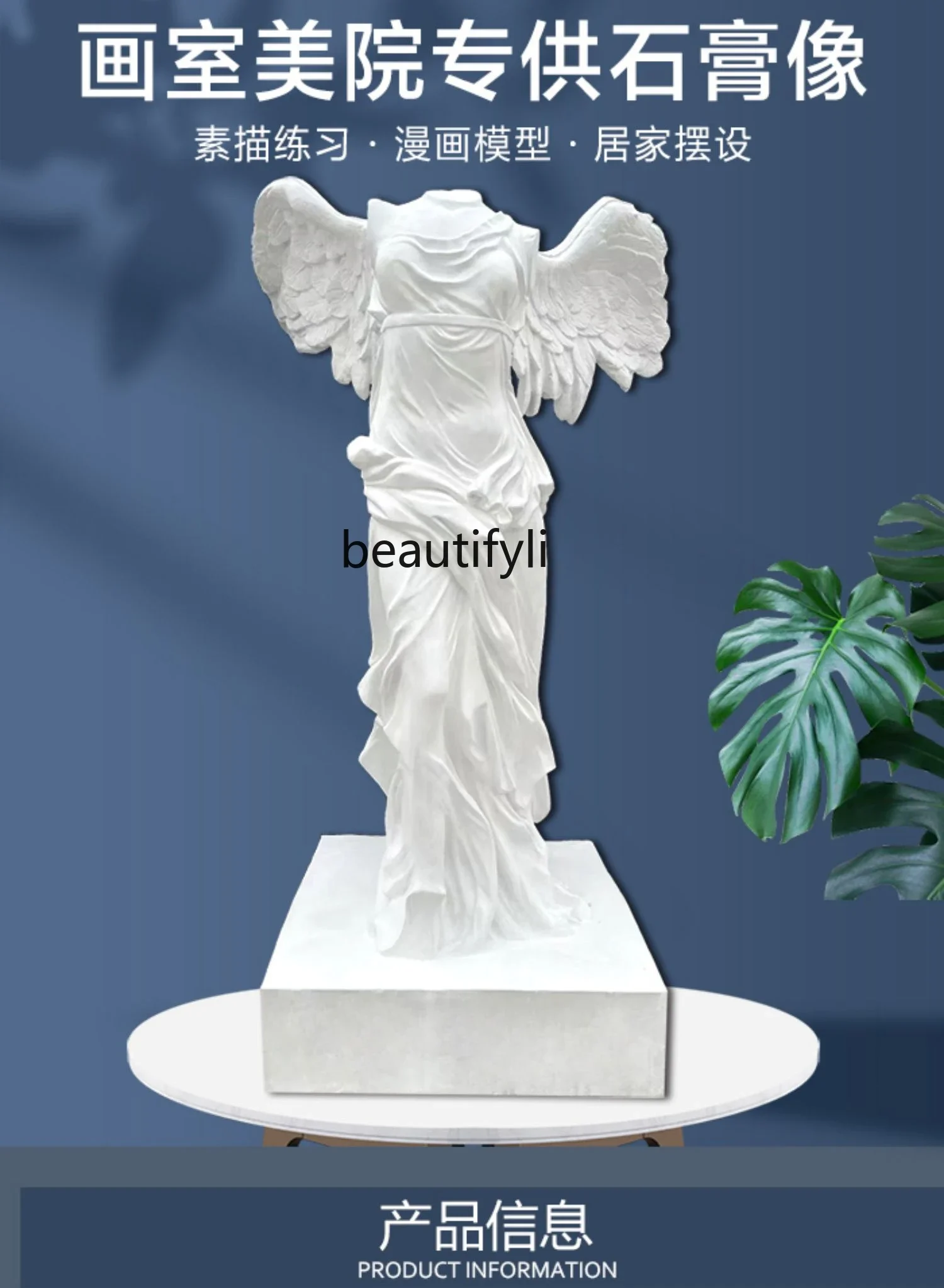 A13 2M Goddess of Victory Plaster Statue Full Body Sketch Still Life Art Teaching Aids Large Studio European Decoration Sculptur