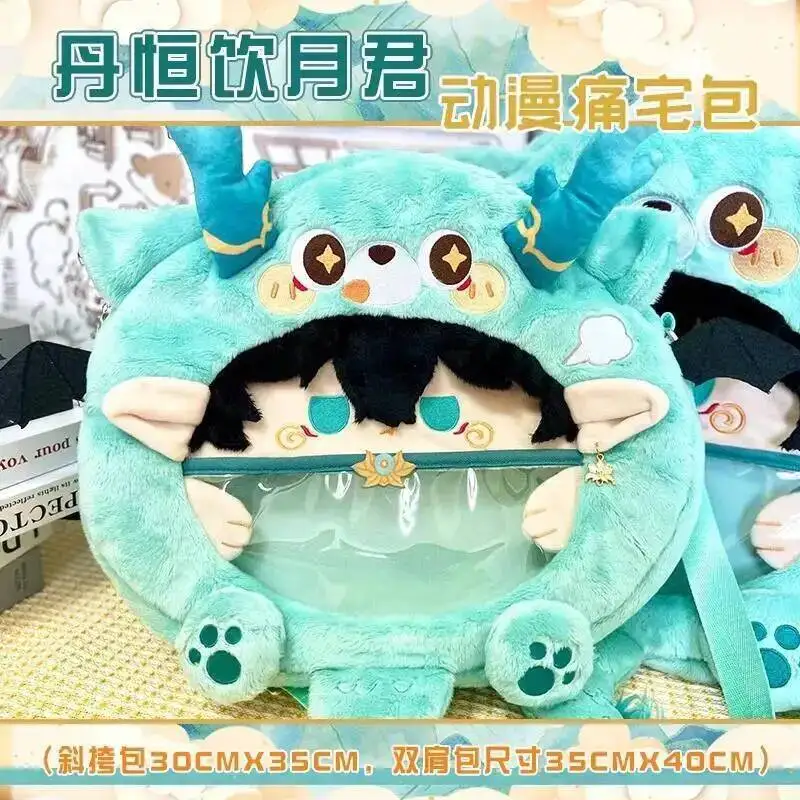 

Игра Honkai: Star Rail Косплей Dan Heng Imbibitor Lunae Прозрачный рюкзак на молнии для кампуса с героями мультфильмов, сумки через плечо