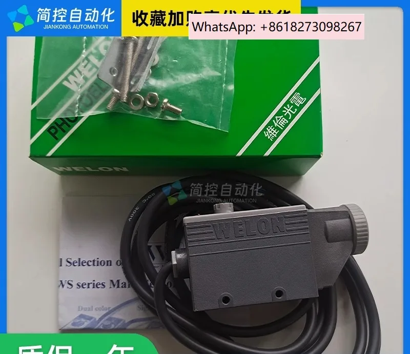 Photoelectric Switc… - image