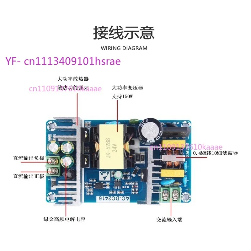 150W Buck Boost Power Supply Board AC110V 220V To DC24V 6A Switching Power Module