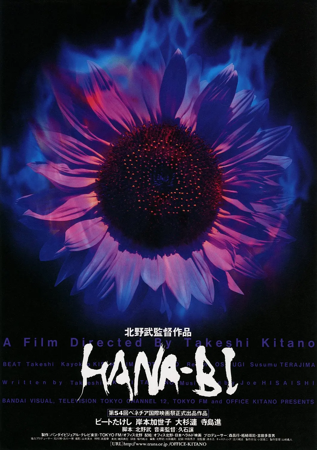 أفلام HANA-BI (1997) الألعاب النارية ملصق طباعة صور غرفة نوم حديثة القهوة ديكور المنزل