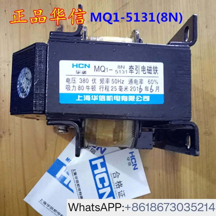 Traction Electromag…