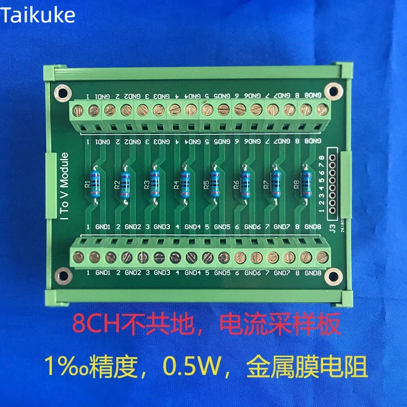 Sensor Current Sampling Measurement Board Current to Voltage I2V Resistance Module Standard Industrial Grade