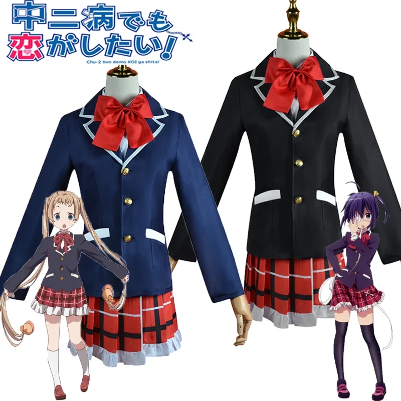 

Anime Love Chunibyo Other Delusions Takanashi Rikka Dekomori Sanae Cosplay Costume Suits Adult Women JK Skirt Uniform Halloween