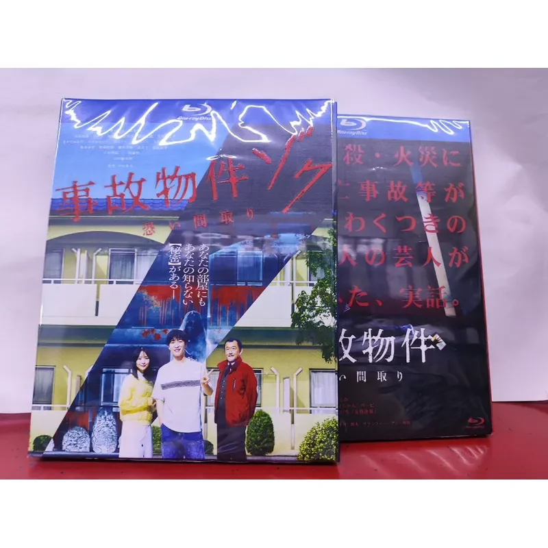 Accident Object Scary Blu-ray Disc Japanese Horror Movie Brand New and Unsealed