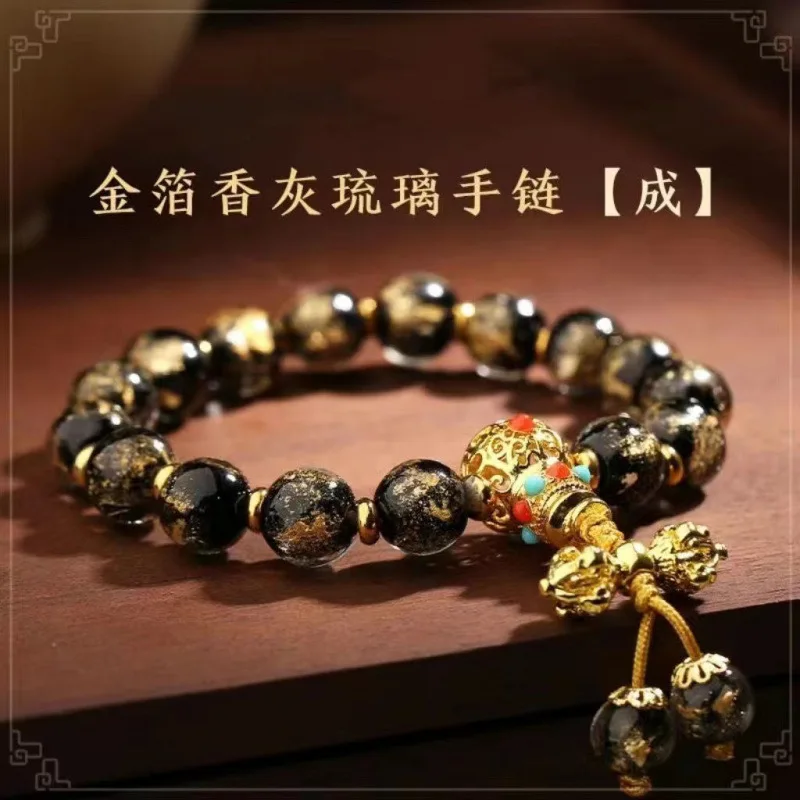 Celebrity gold foil glass, incense ash porcelain macaron Buddhist bead bracelet, Forbidden City multi-treasure gift