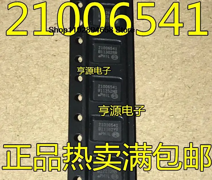 5PCS   21006541    QFN14